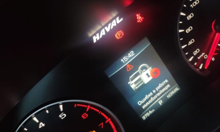 Haval ошибка иммобилайзера: как быстро запустить автомобиль и вернуть уверенность в дороге
