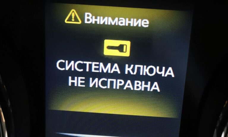 Почему мигает ключ на приборной панели Nissan и как быстро это исправить